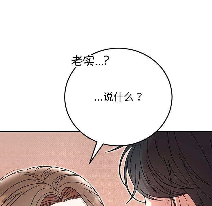 86P - 婚姻束缚