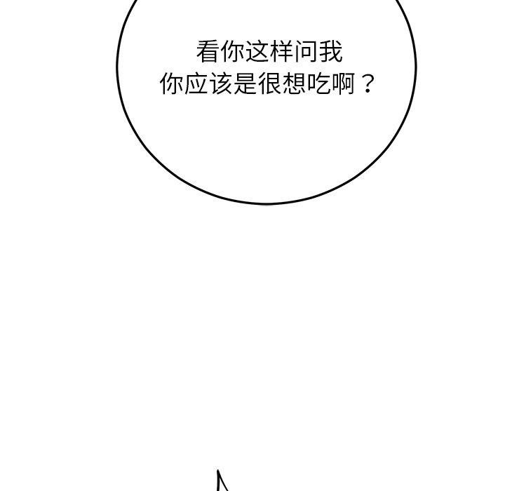 88P - 婚姻束缚