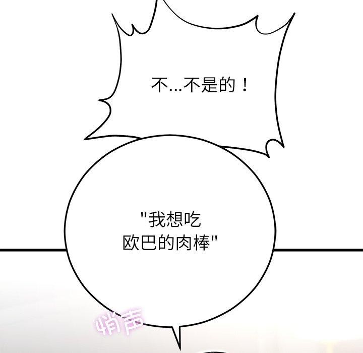 89P - 婚姻束缚