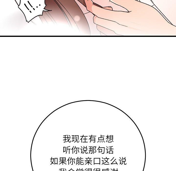 91P - 婚姻束缚