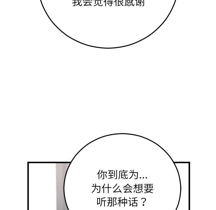 92P - 婚姻束缚