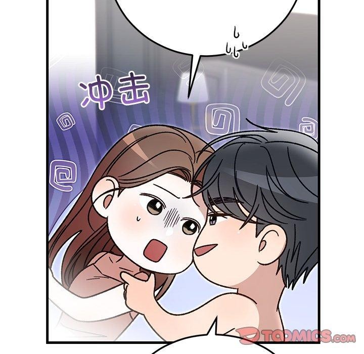 93P - 婚姻束缚