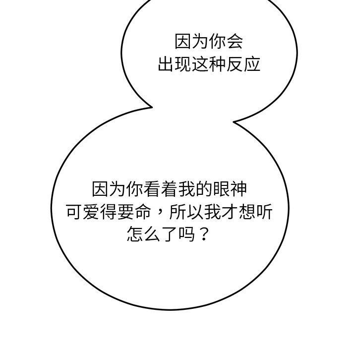 94P - 婚姻束缚