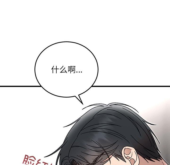 95P - 婚姻束缚