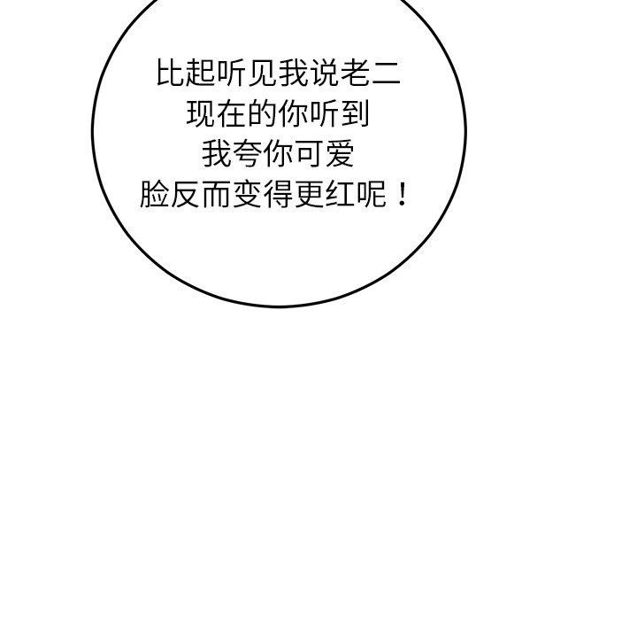 97P - 婚姻束缚