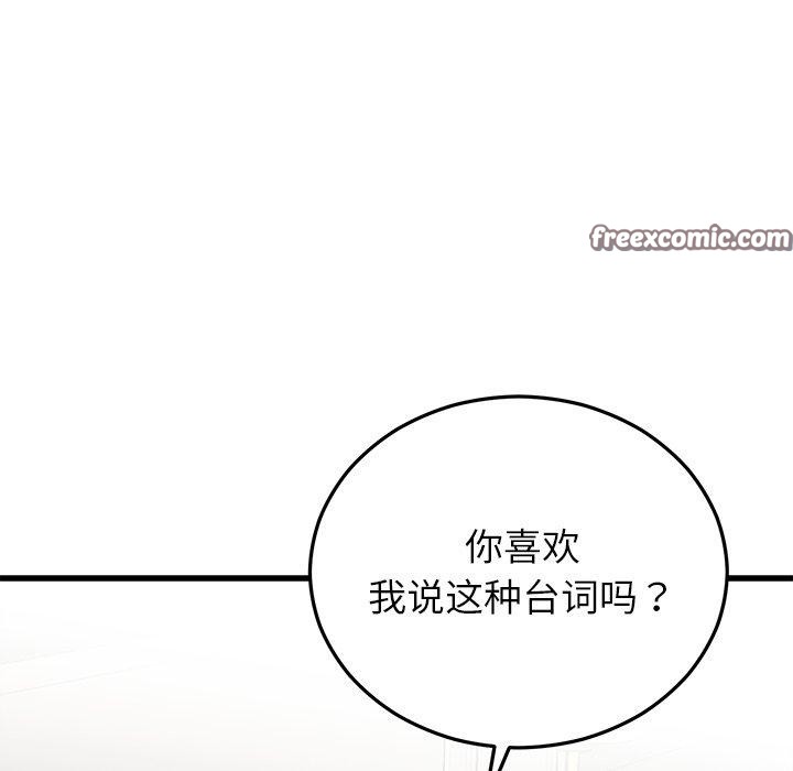 98P - 婚姻束缚