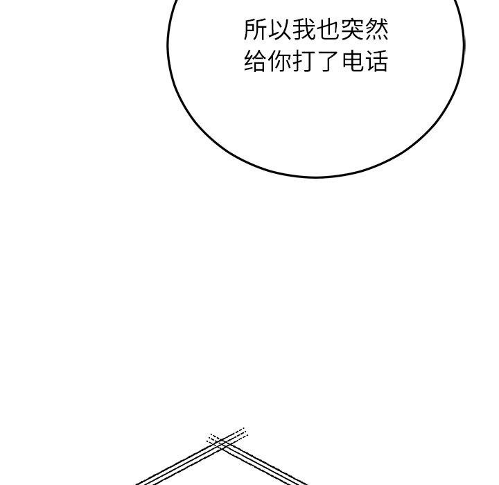 101P - 婚姻束缚