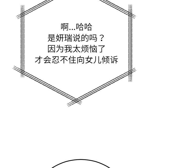 102P - 婚姻束缚