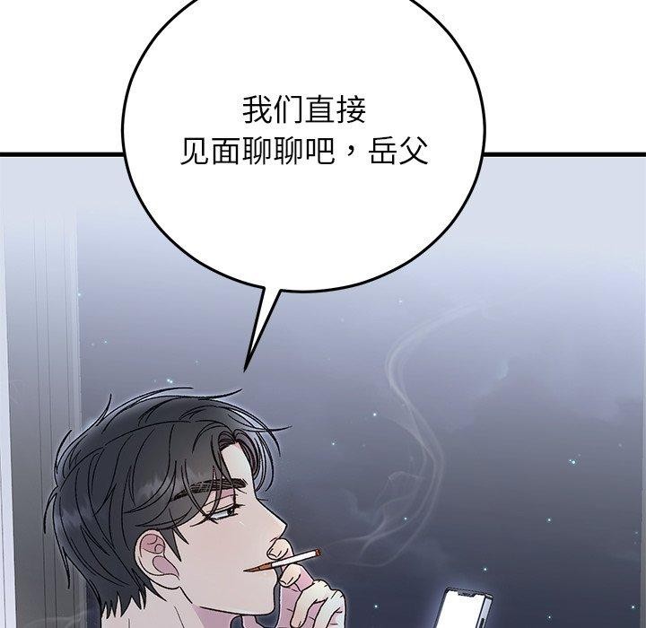 103P - 婚姻束缚