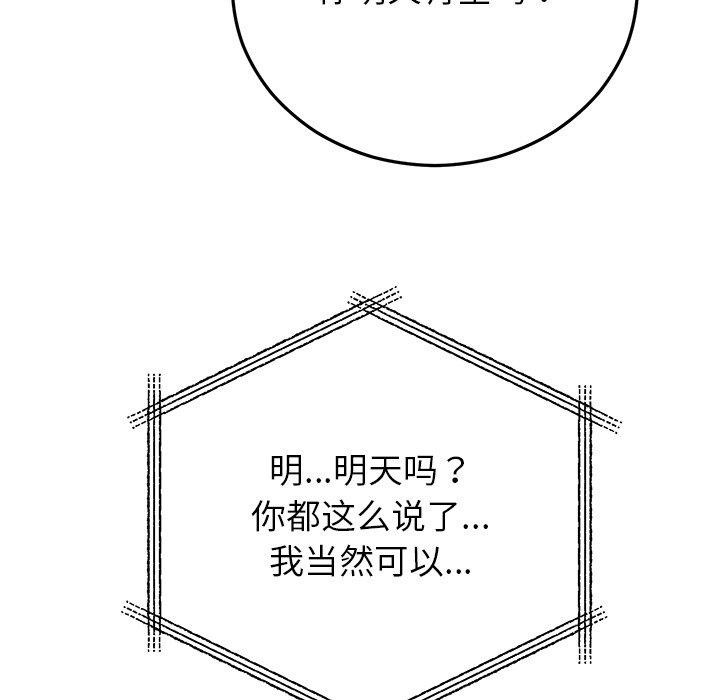 105P - 婚姻束缚