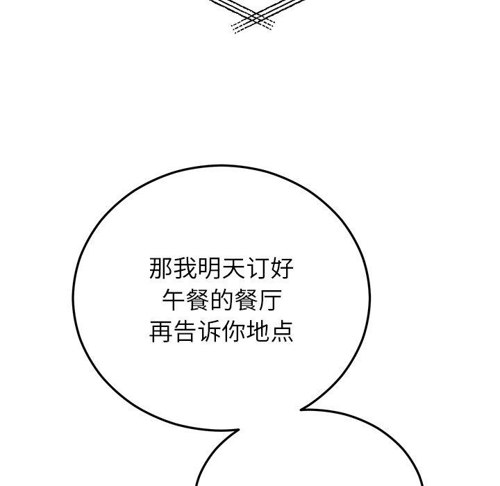 106P - 婚姻束缚