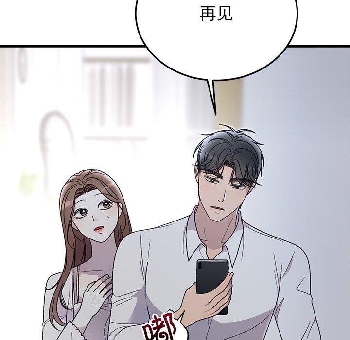 107P - 婚姻束缚
