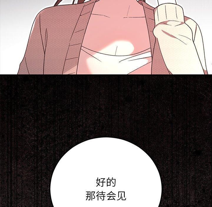 10P - 婚姻束缚