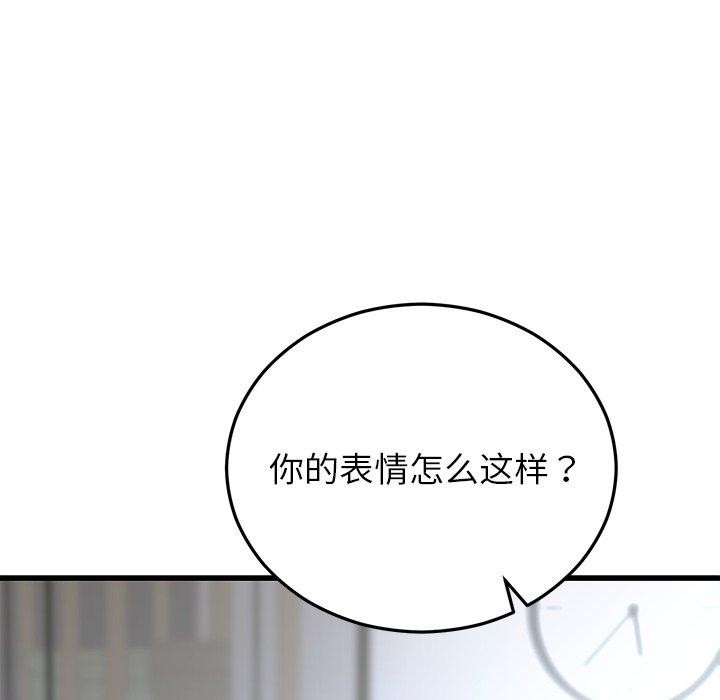 111P - 婚姻束缚