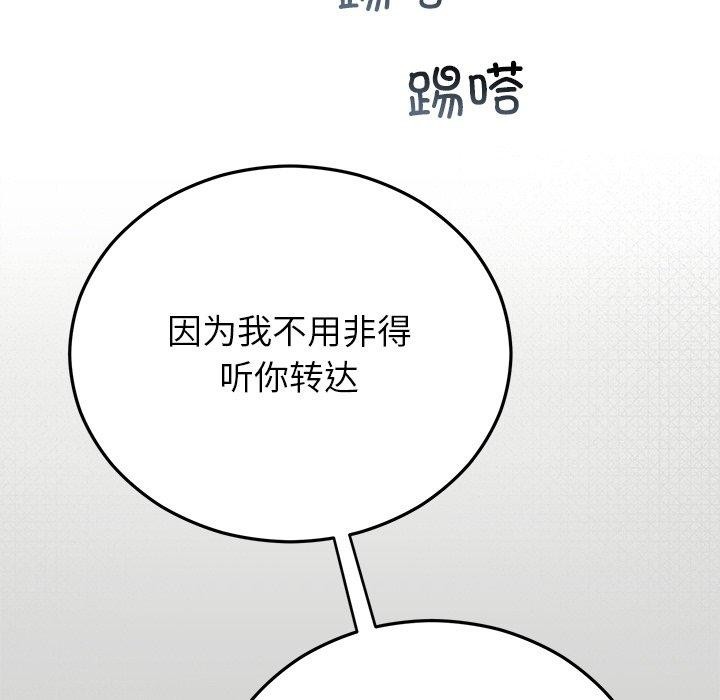 114P - 婚姻束缚