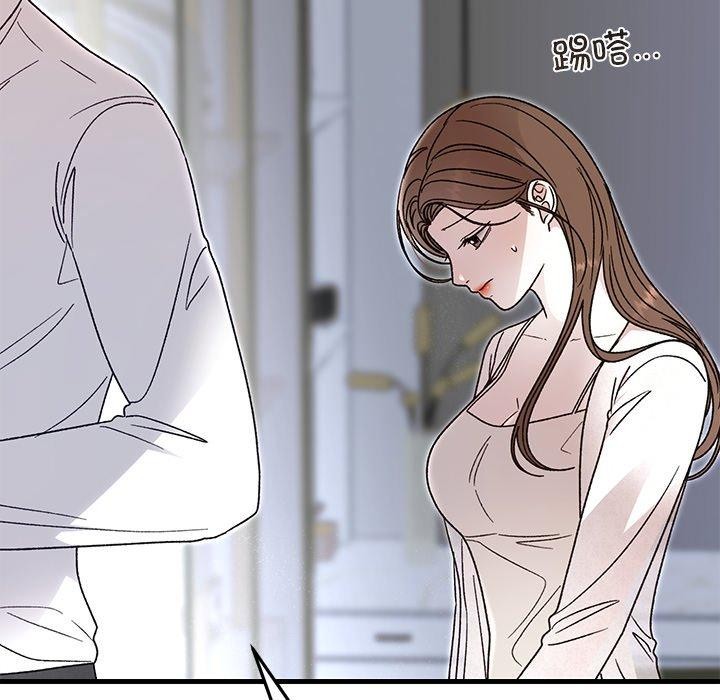 118P - 婚姻束缚