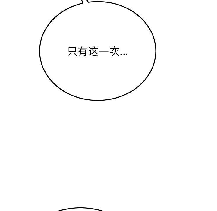 119P - 婚姻束缚