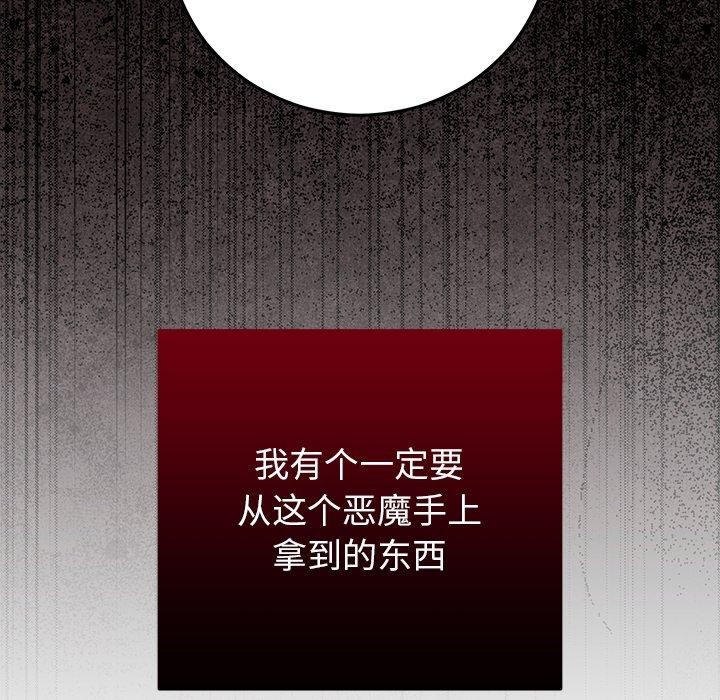 11P - 婚姻束缚