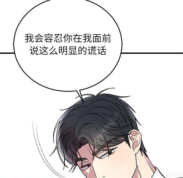 120P - 婚姻束缚
