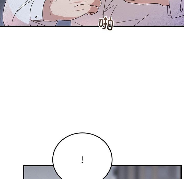 122P - 婚姻束缚