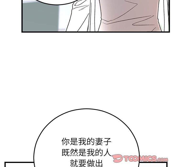 124P - 婚姻束缚