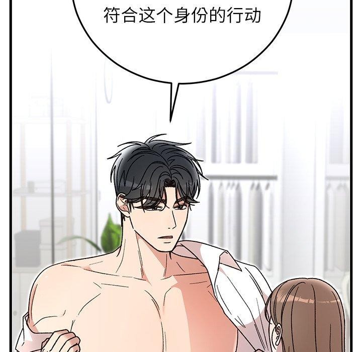 125P - 婚姻束缚