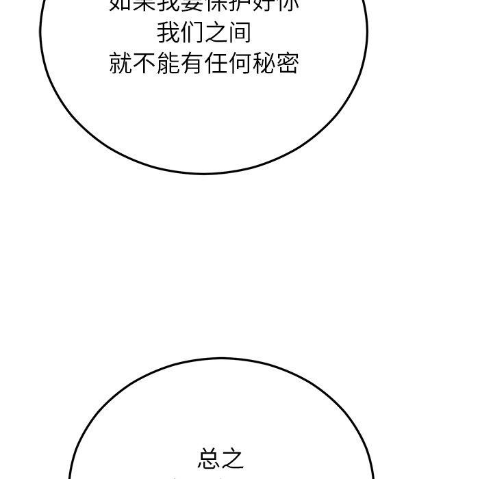 129P - 婚姻束缚