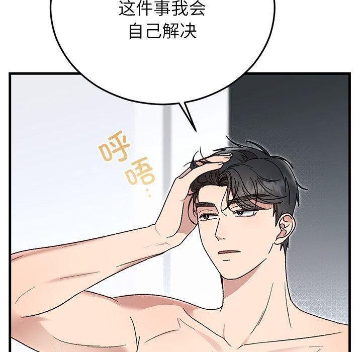 130P - 婚姻束缚