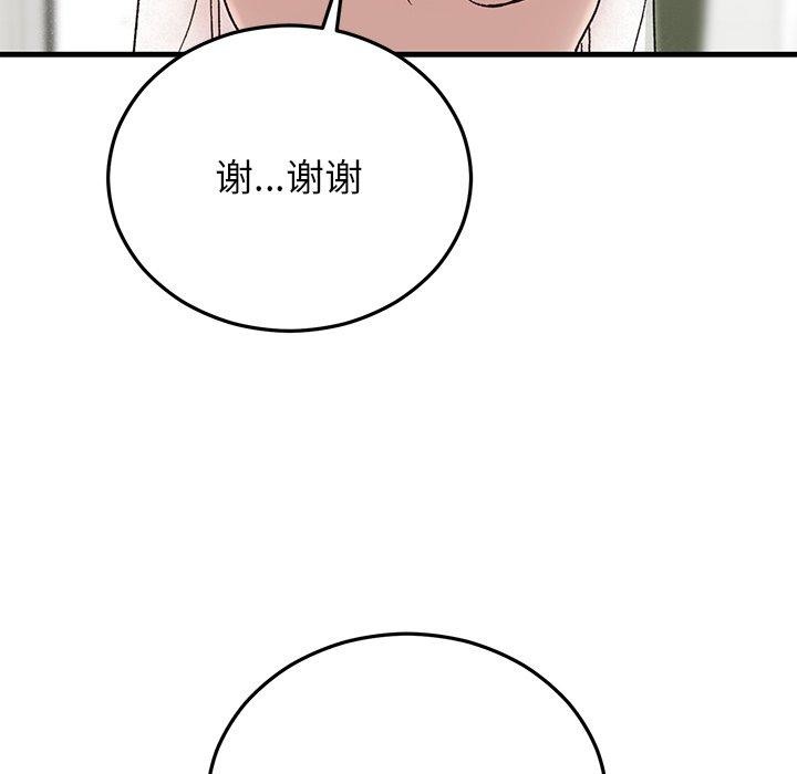 134P - 婚姻束缚