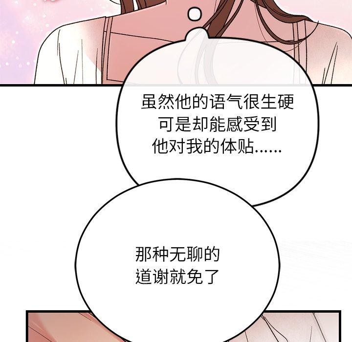 136P - 婚姻束缚
