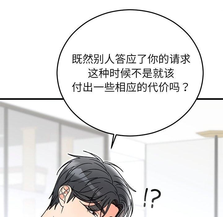 138P - 婚姻束缚