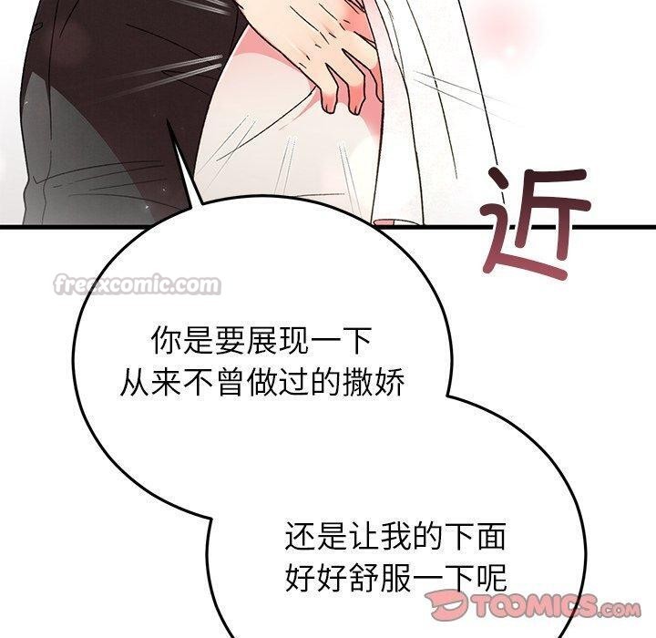 140P - 婚姻束缚