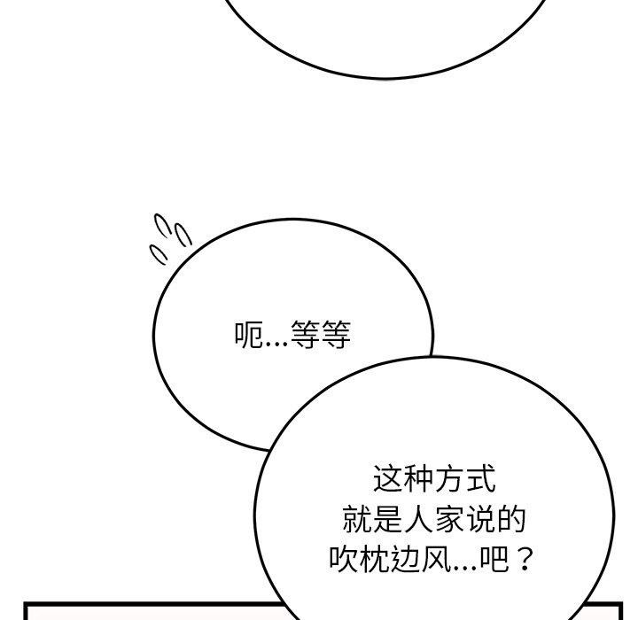 141P - 婚姻束缚