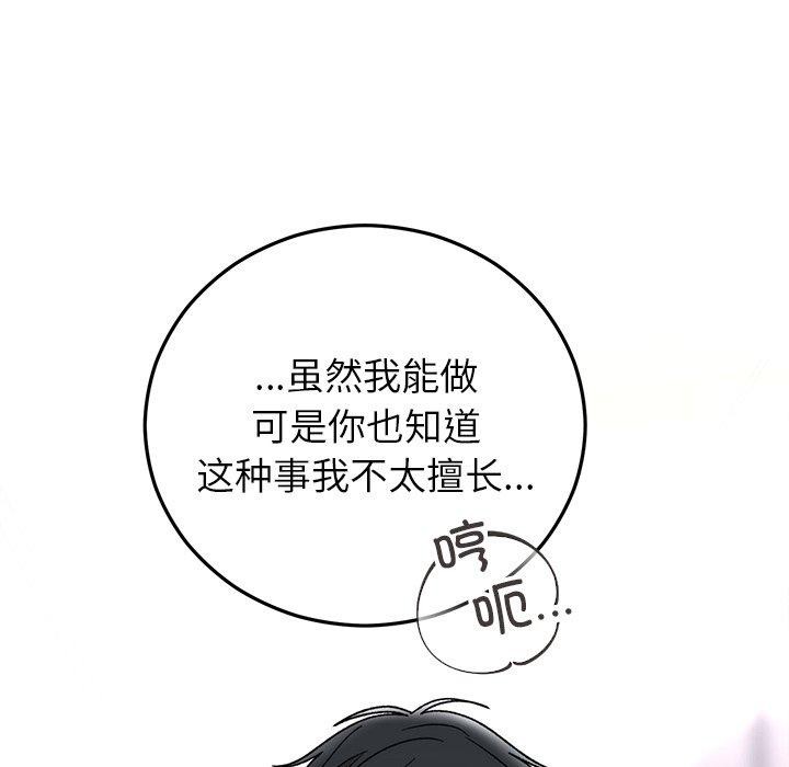 144P - 婚姻束缚