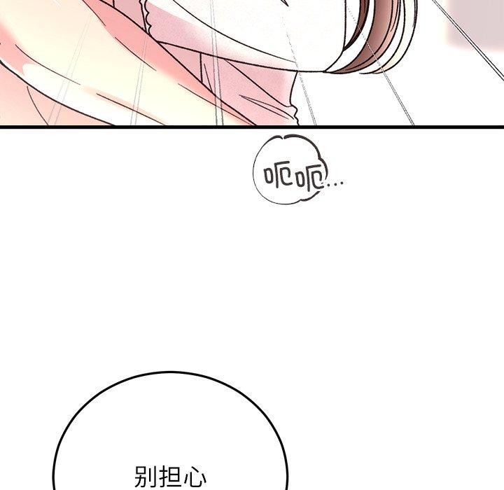 146P - 婚姻束缚