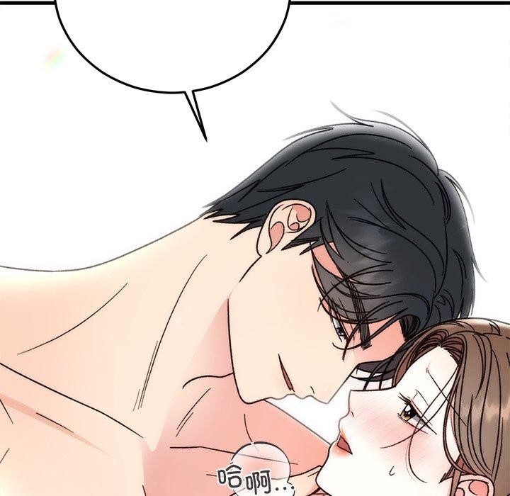 147P - 婚姻束缚