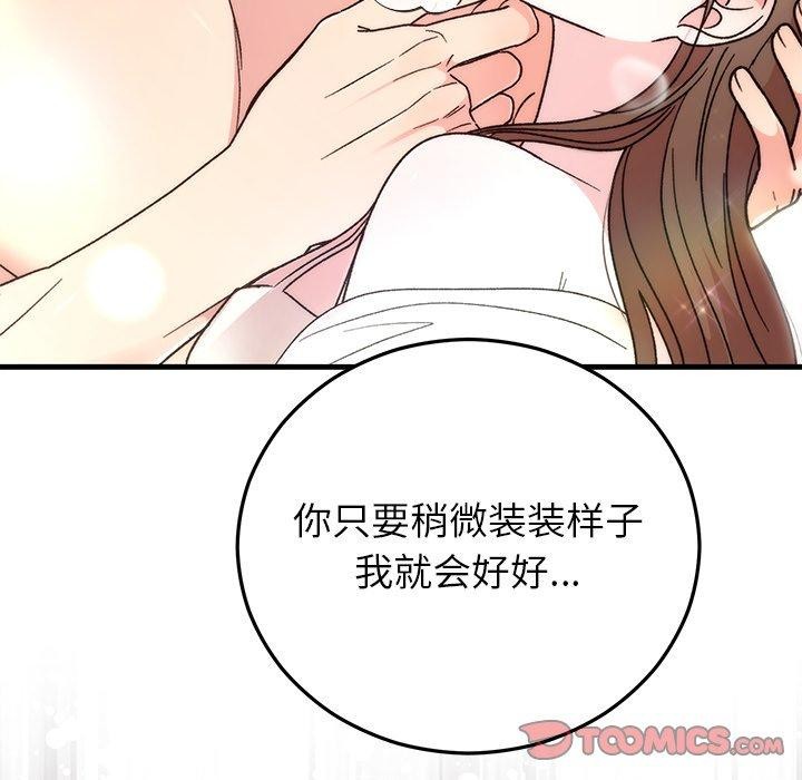 148P - 婚姻束缚