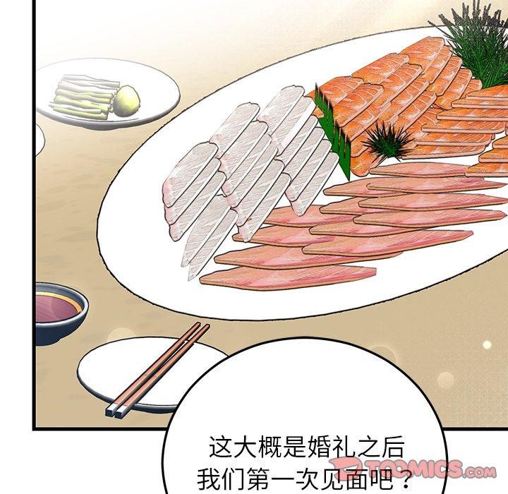156P - 婚姻束缚