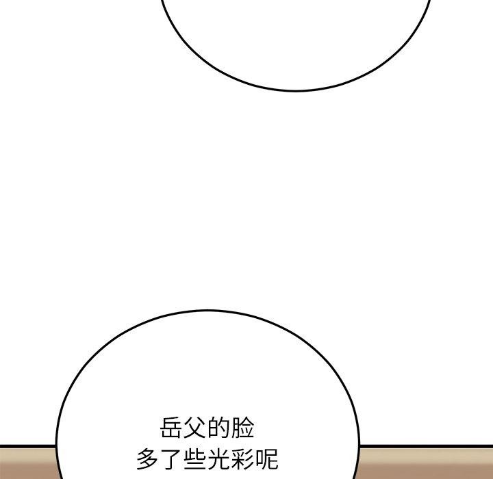 157P - 婚姻束缚