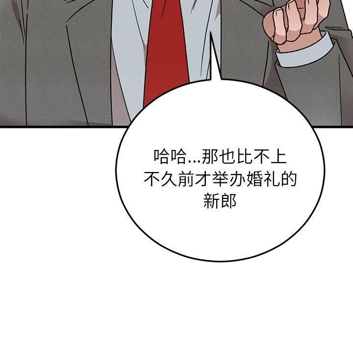 159P - 婚姻束缚