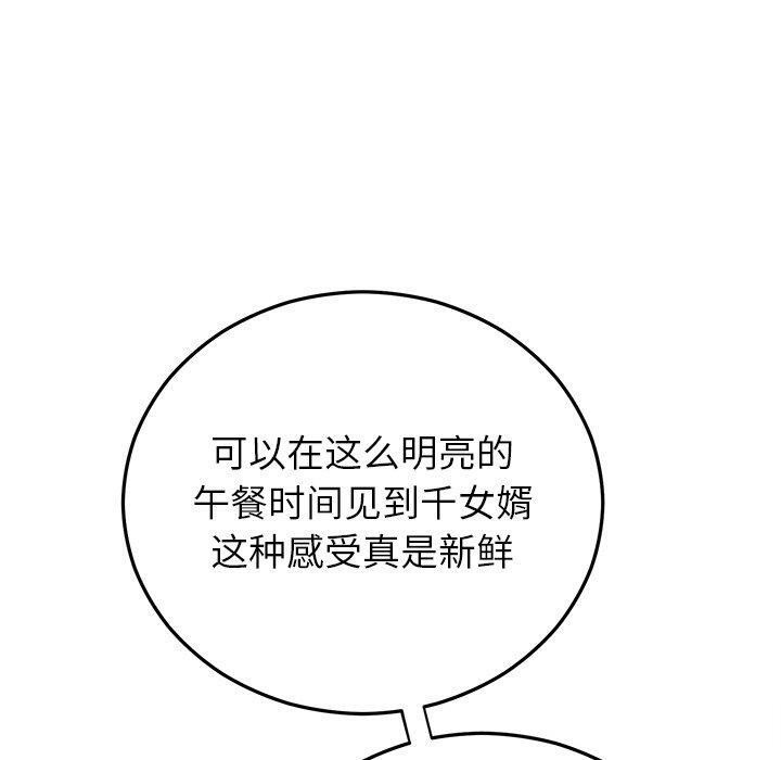 160P - 婚姻束缚