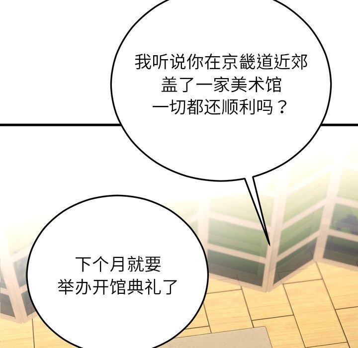 161P - 婚姻束缚