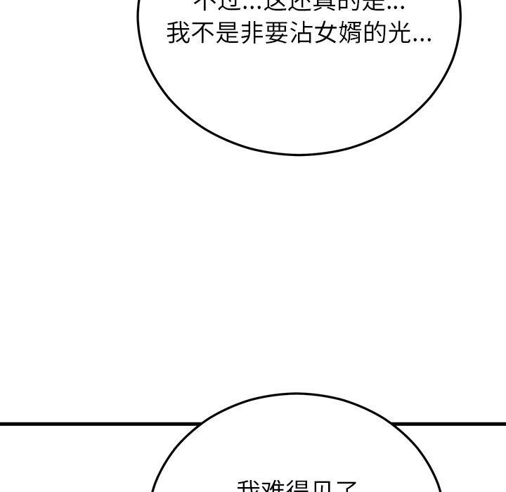 163P - 婚姻束缚