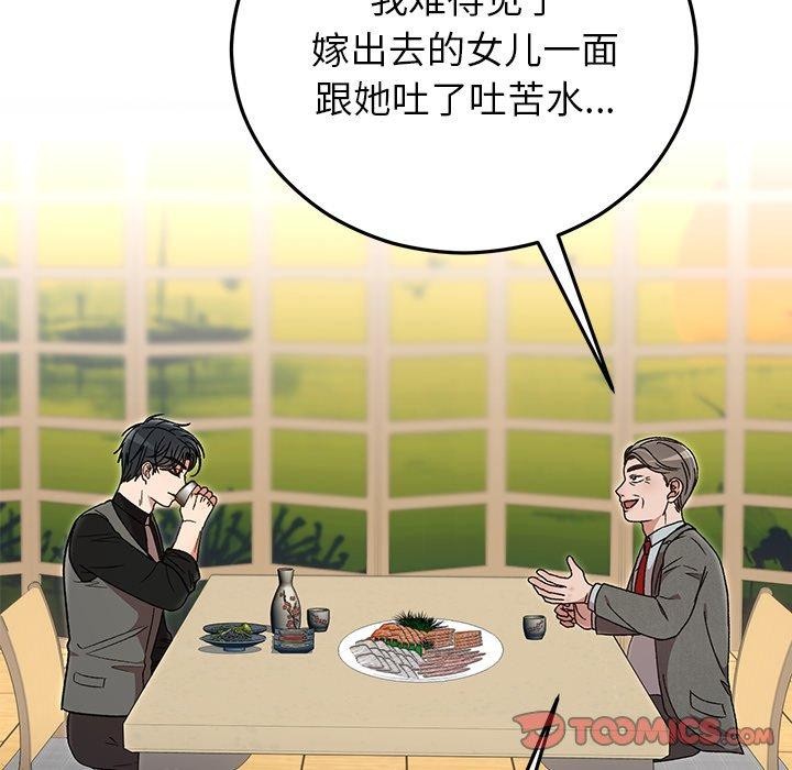 164P - 婚姻束缚