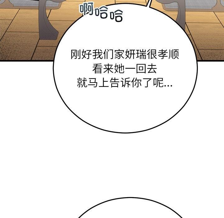165P - 婚姻束缚