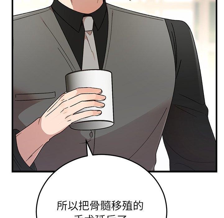 167P - 婚姻束缚