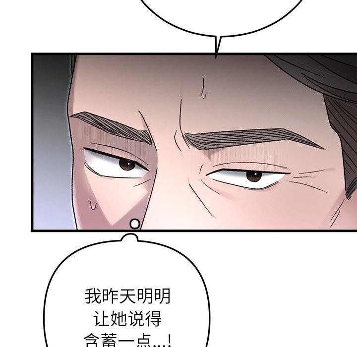 169P - 婚姻束缚
