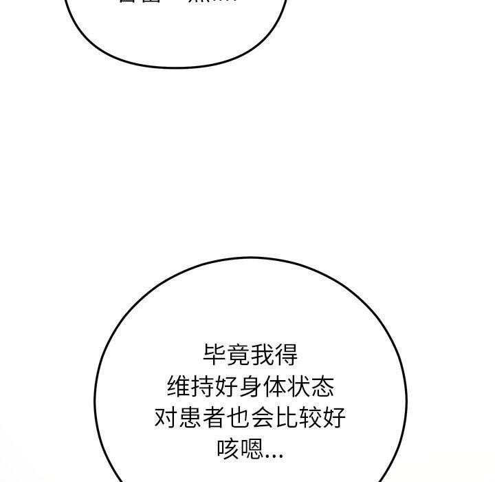 170P - 婚姻束缚