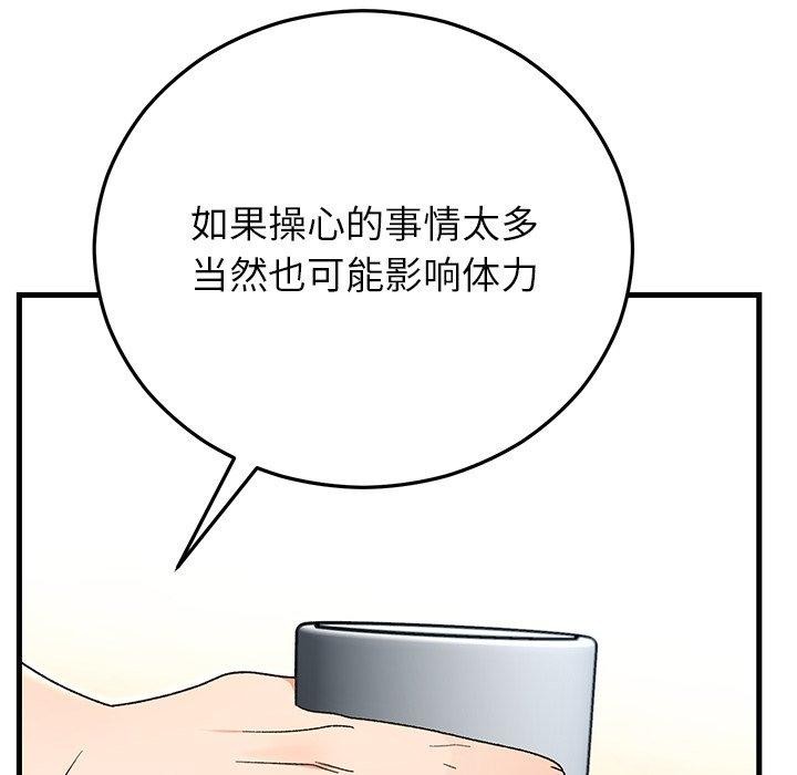 173P - 婚姻束缚