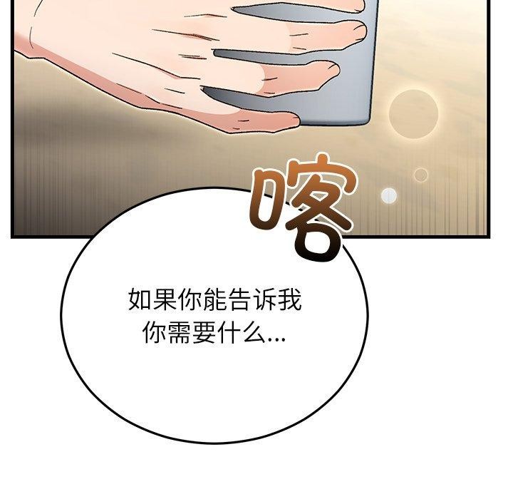174P - 婚姻束缚